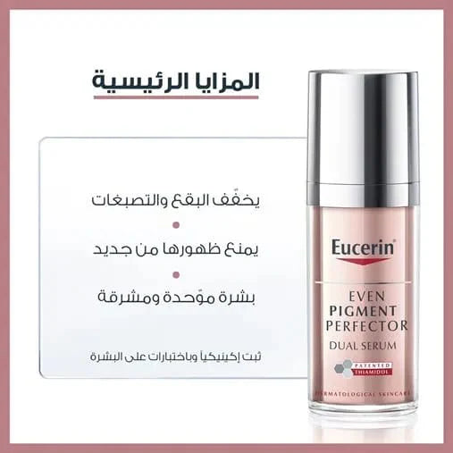 Eucerins Even Pigment Perfector Dual Serum 30ml