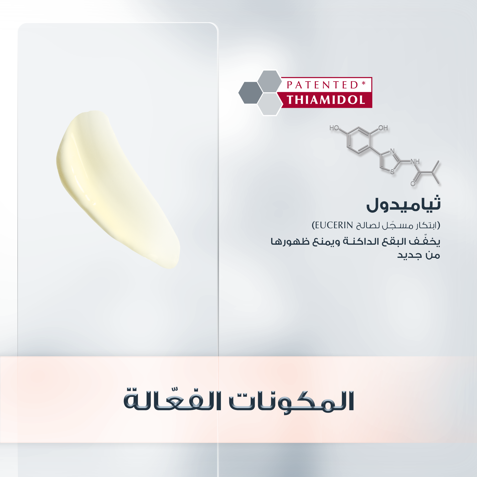 Eucerin Even Pigment Perfector Day 50ml