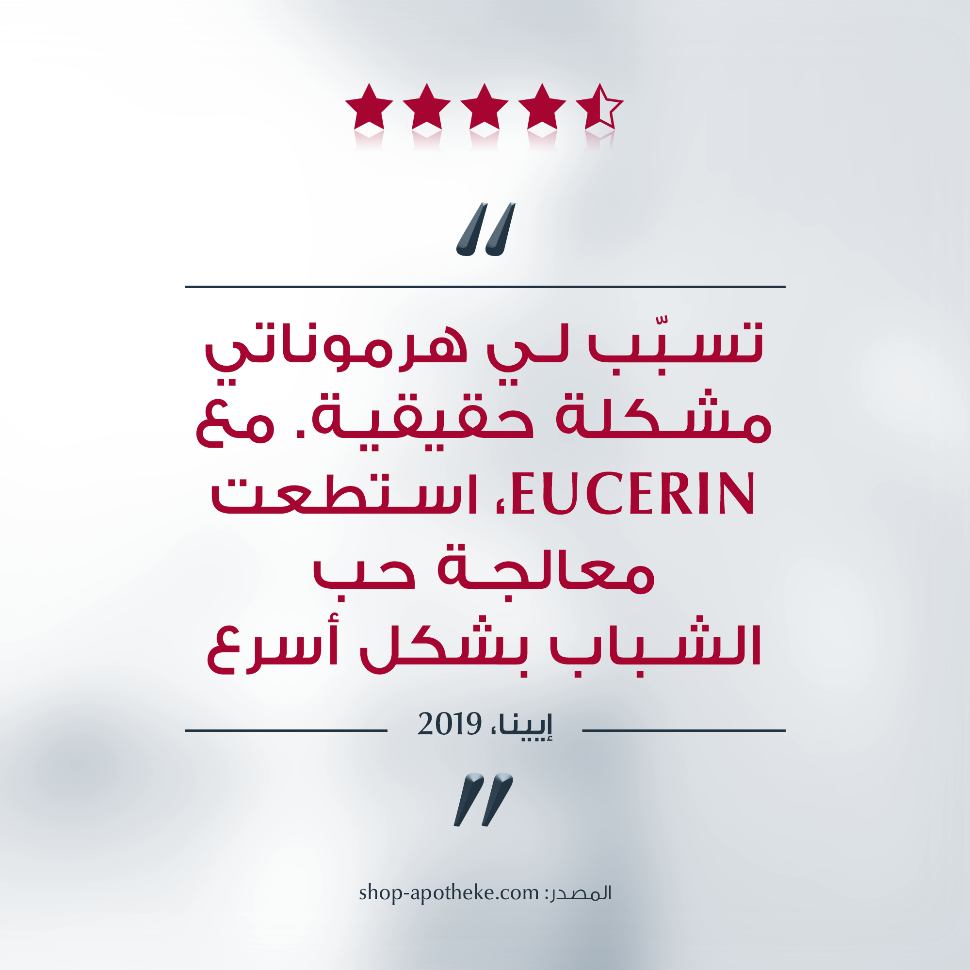 Eucerin DermoPurifyer Cleansing Gel 200ml