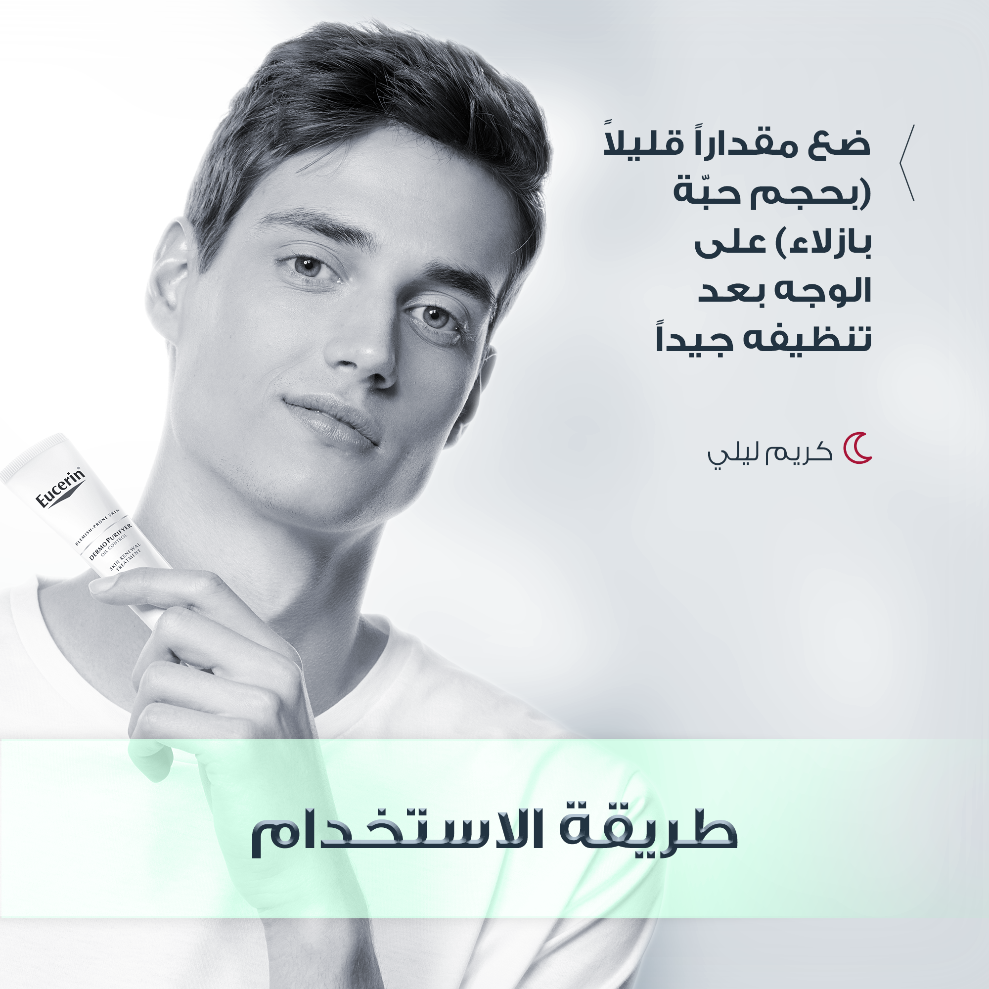 Eucerin DermoPurifyer Skin Renewal Treatment 40ml