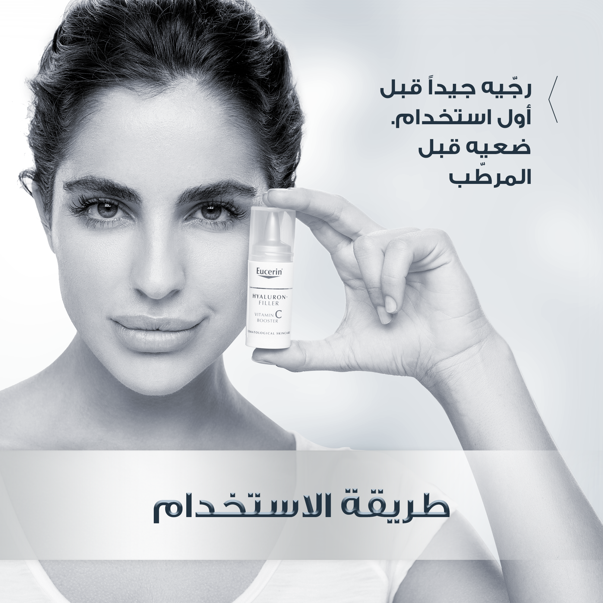 Eucerin Hyaluron-Filler Vitamin C Booster