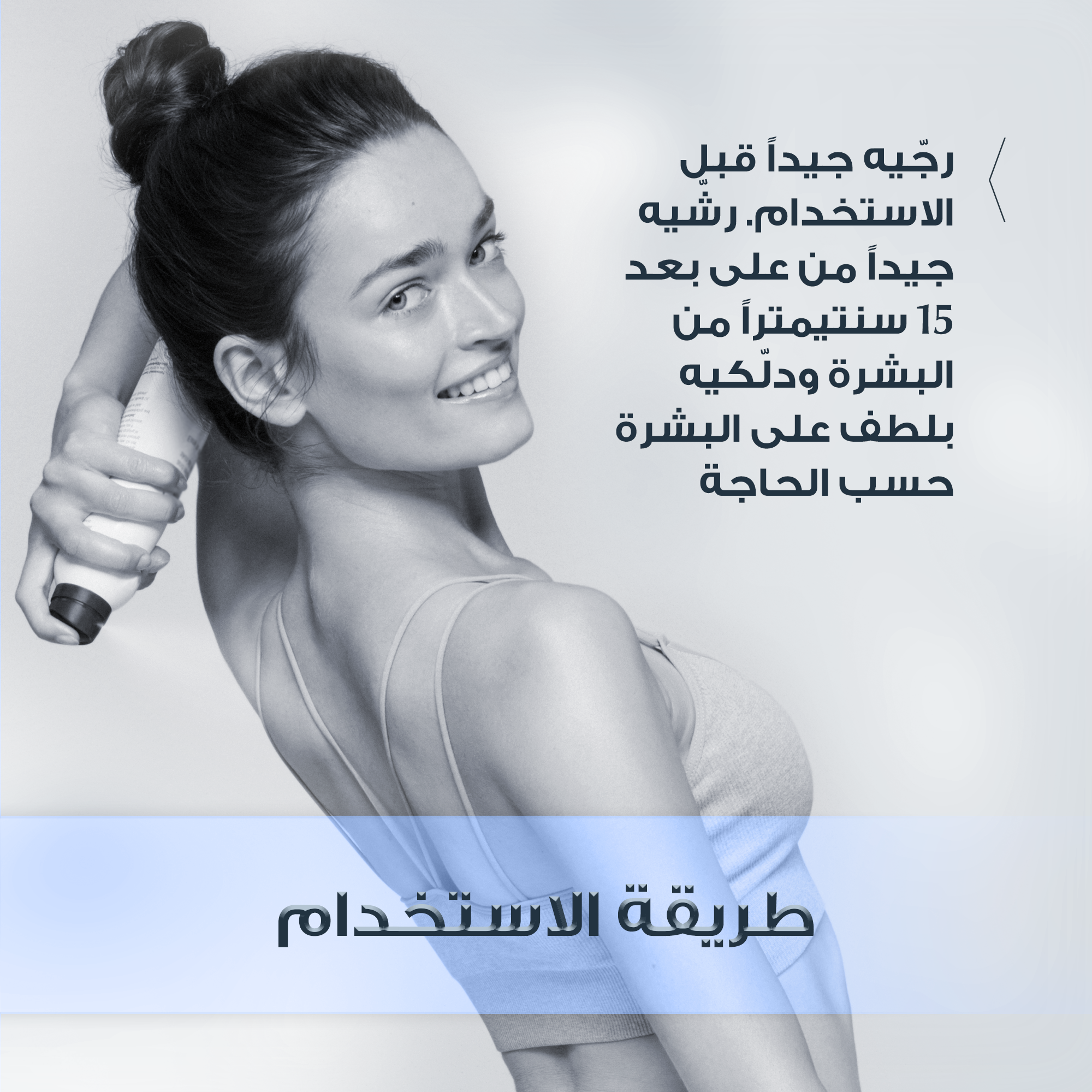 Eucerin Aquaphor Ointment Body Spray